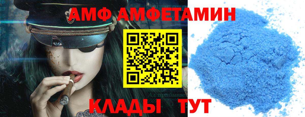Амфетамин 98% Котлас