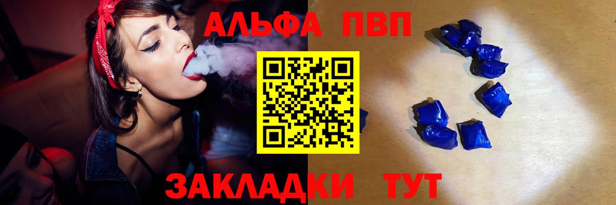 Котлас  A-PVP крисы CK  Вход с VPN 