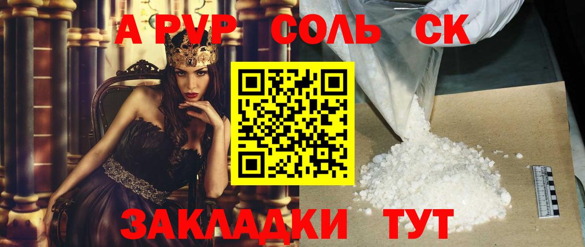 А ПВП VHQ Котлас