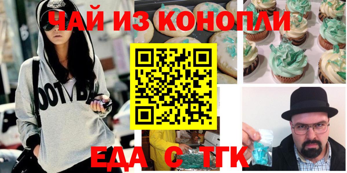 Котлас  Еда ТГК конопля  Вход с VPN 