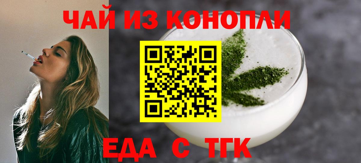 Печенье с ТГК марихуана Котлас