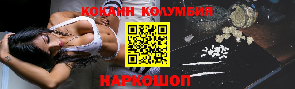 Котлас  COCAIN Fish Scale  Вход с VPN 