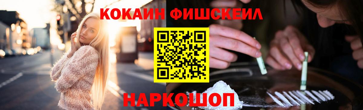 Cocaine 99% Котлас