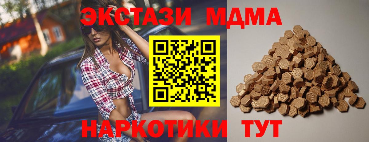Котлас  Ecstasy  Вход с VPN  Ecstasy TESLA  Экстази таблы 