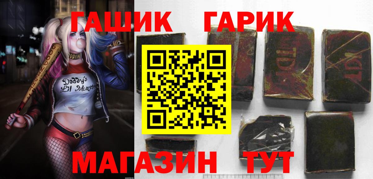 ГАШИШ Cannabis  Вход с VPN  ГАШИШ гашик  Котлас 