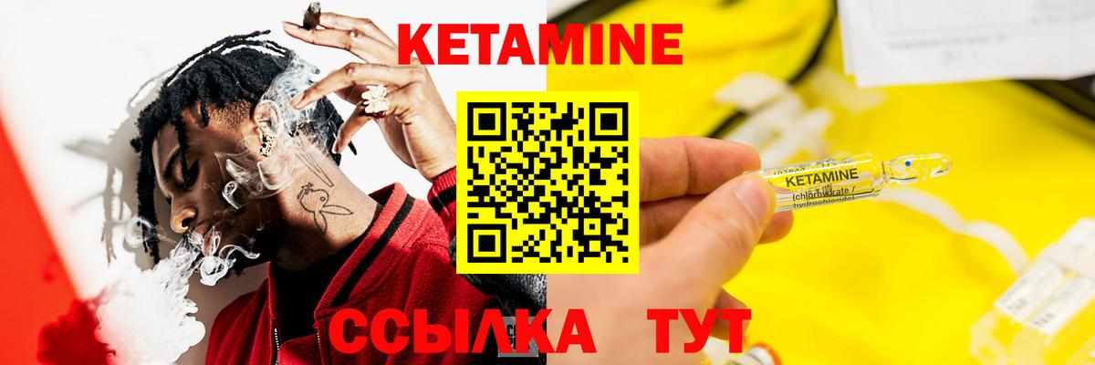 Кетамин ketamine  КЕТАМИН VHQ  Вход с VPN  Котлас 