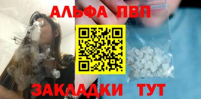 ALPHA PVP Кинель