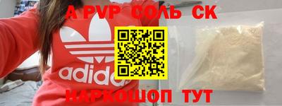 ALPHA PVP Кинель