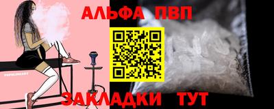 ALPHA PVP Кинель