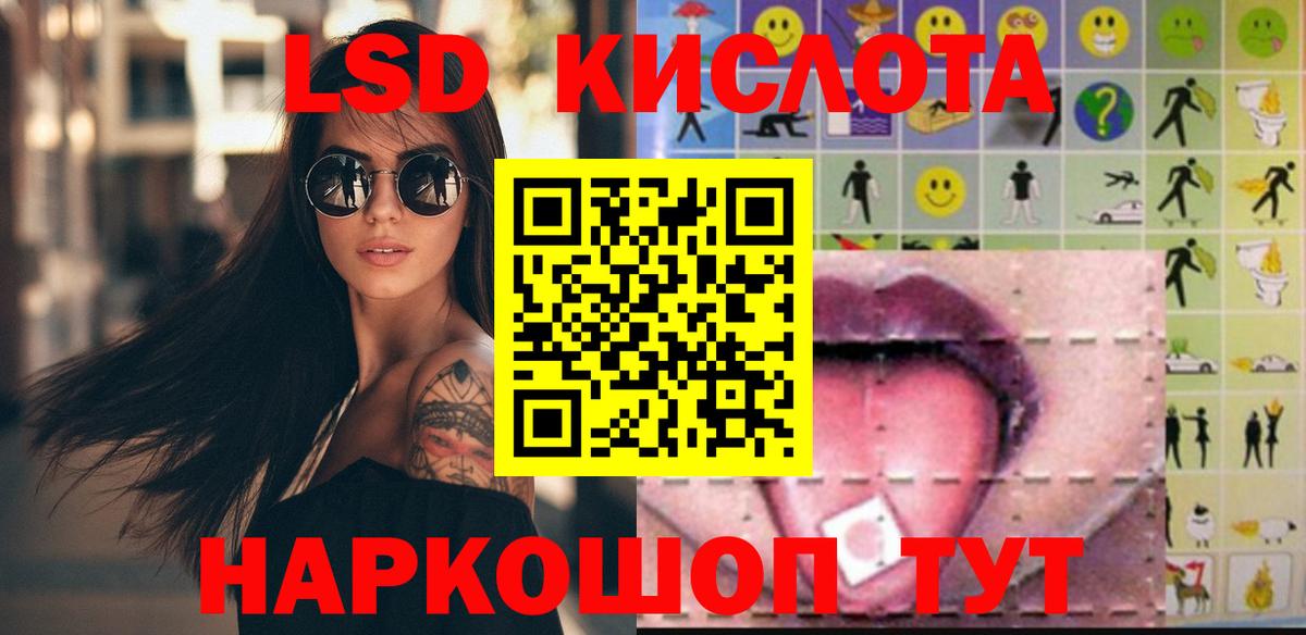 МЕГА ONION  Лсд 25 экстази кислота  Вход с VPN  Котлас  LSD-25 экстази кислота 
