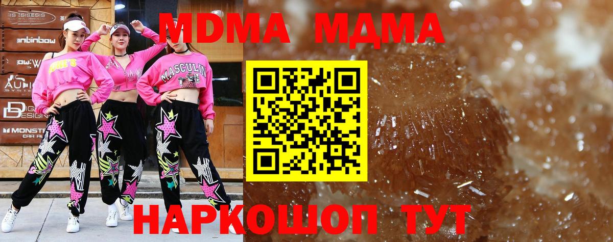 МДМА VHQ  MDMA crystal  Вход с VPN  Котлас 