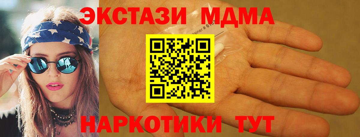 МДМА кристаллы Котлас