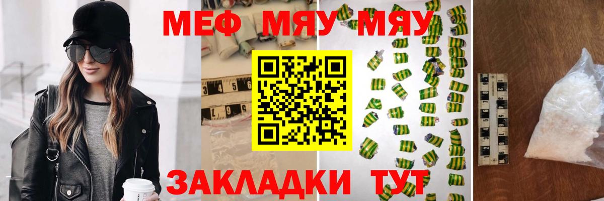 Меф 4 MMC  Вход с VPN  Меф mephedrone  Мефедрон  Котлас 