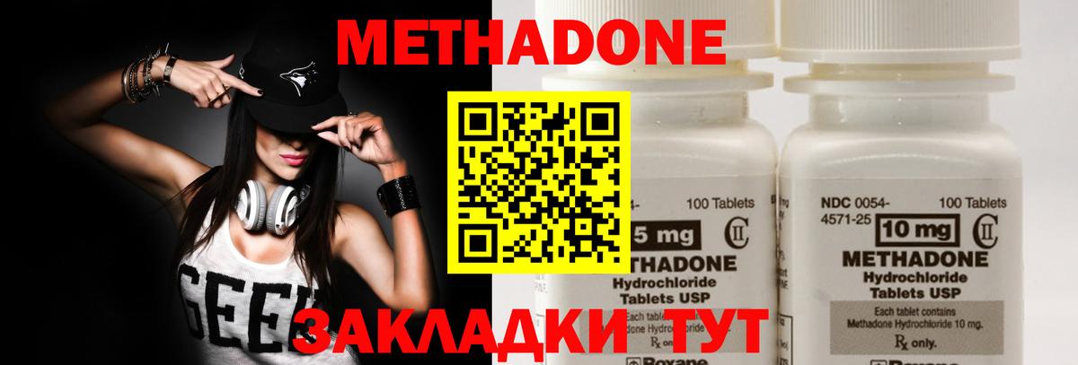Метадон белоснежный  Вход с VPN  Метадон мёд  Котлас 