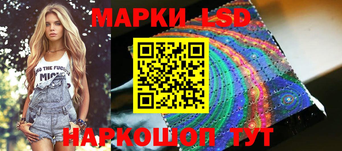 Марки NBOMe  Наркотические марки 1500мкг  Вход с VPN  Котлас 