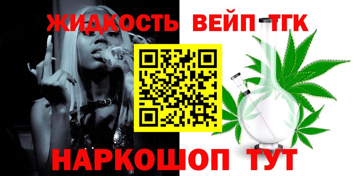 Котлас  Дистиллят ТГК вейп  купить наркоту  Вход с VPN  ТГК концентрат 